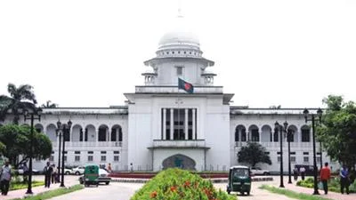 বাংলাদেশ সুপ্রিম কোর্ট
