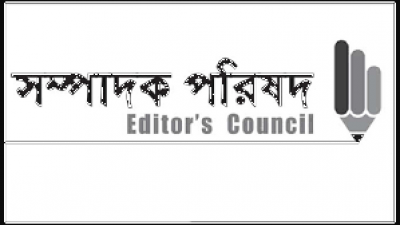 সম্পাদক পরিষদ