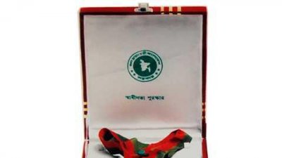 স্বাধীনতা পদক (ফাইল ফটো)