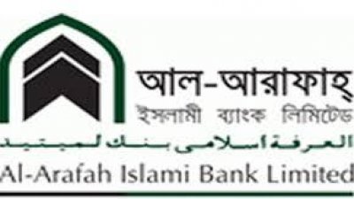 আল আরাফাহ ইসলামী ব্যাংক