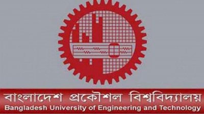 বুয়েটে সরাসরি সাক্ষাৎকারে চাকরি