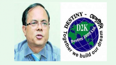 ডেসটিনির এমডি রফিকুল আমিন
