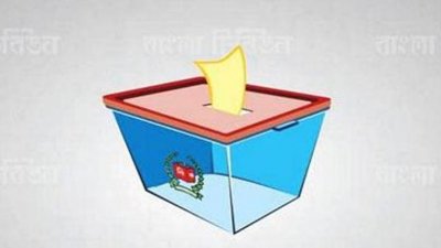 ব্যালট বাক্স (প্রতীকী ছবি)