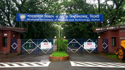 শাবি কর্মকর্তা সমিতির নির্বাচনের ফল ঘোষণা