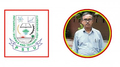 পটুয়াখালী প্রযুক্তি বিশ্ববিদ্যালয়ে ভিসির দায়িত্বে ড. স্বদেশ চন্দ্র সামন্ত