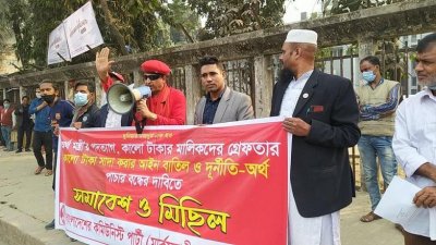 অর্থমন্ত্রীর পদত্যাগ দাবি