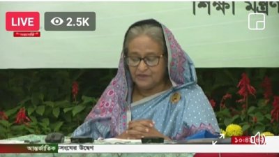 ডিজিটাল পদ্ধতিতে প্রধানমন্ত্রীর এইচএসসির ফল ঘোষণা