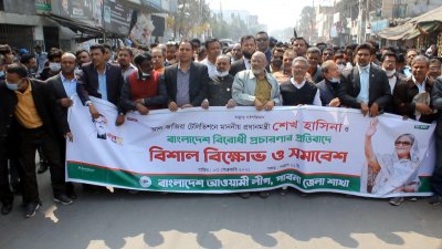 আল জাজিরার মিথ্যা সংবাদের প্রতিবাদে বিক্ষোভ মিছিল