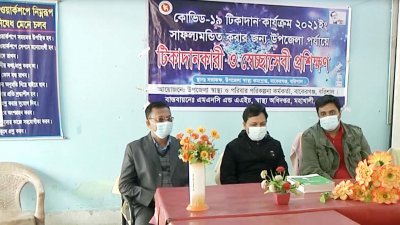 বরিশালে ভ্যাকসিন নিতে ১ হাজার ৭৬৭ জনের রেজিস্ট্রেশন, ১৩১ বুথ প্রস্তুত