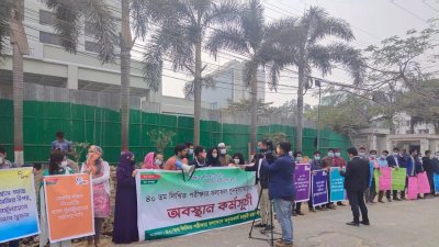 ৪০তম বিসিএসের ফল পুনর্মূল্যায়নের দাবিতে মানববন্ধন