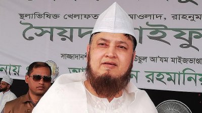 সৈয়দ সাইফুদ্দীন আহমদ আল-হাসানী