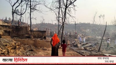পুড়ে যাওয়া রোহিঙ্গা ক্যাম্প