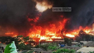 রোহিঙ্গা ক্যাম্পে আগুন