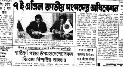 ১৯৭৩ সালের ২৫ মার্চের পত্রিকা