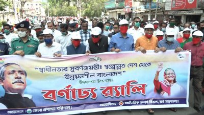 বরিশালে উন্নয়ন মেলার র্যালি