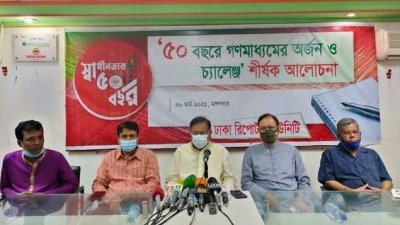 আলোচনা সভায় তথ্য ও সম্প্রচার মন্ত্রী ড. হাছান মাহমুদ