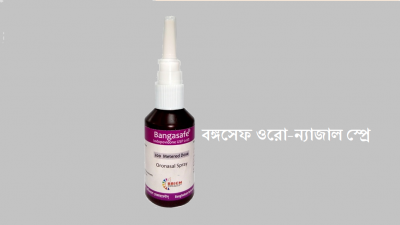 বঙ্গোসেইফ ওরো নেইজল স্প্রে