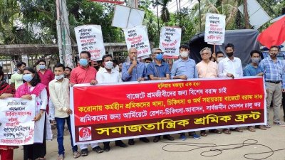 জাতীয় প্রেস ক্লাবের সামনে আয়োজিত বিক্ষোভ সমাবেশ
