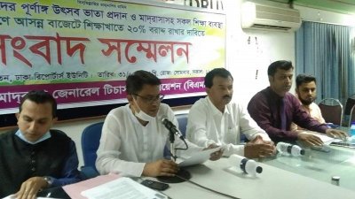 সাগর রুনি মিলনায়তনে সংবাদ সম্মেলন