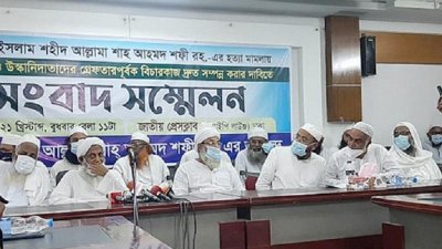আহমদ শফীর ‘মৃত্যু রহস্য’ উদঘাটনের দাবি