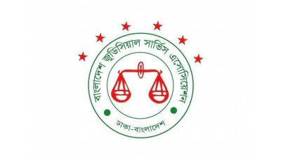 জালিয়াতি রোধে জুডিসিয়াল সার্ভিস অ্যাসোসিয়েশনের অফিসিয়াল প্যাড বাদ