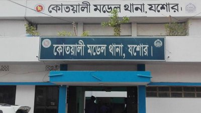 কোতয়ালী থানা (ছবি : সংগৃহীত)