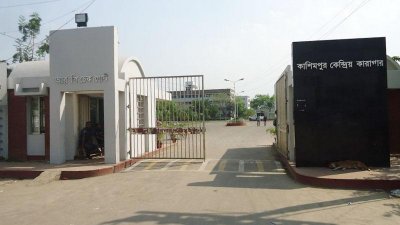 কাশিমপুর কেন্দ্রীয় কারাগার (ফাইল ছবি)