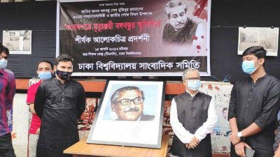 জাতীয় শোক দিবস উপলক্ষে ঢাবি সাংবাদিক সমিতির আলোকচিত্র প্রদর্শনী