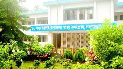 গঙ্গাচড়া উপজেলা স্বাস্থ্য কমপ্লেক্স (ছবি : সংগৃহীত)