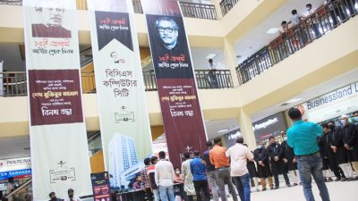বিসিএস কম্পিউটার সিটিতে শোক দিবসের কর্মসূচি