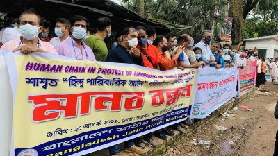 হিন্দু পারিবারিক আইন পরিবর্তন না করার দাবিতে মানববন্ধন