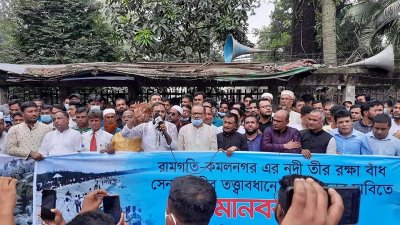 রামগতি-কমলনগরবাসীর মানববন্ধন