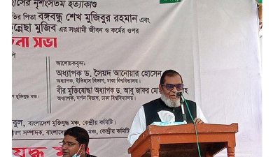আলোচনা সভায় বক্তব্য রাখছেন মুক্তিযুদ্ধবিষয়ক মন্ত্রী আ ক ম মোজাম্মেল হক