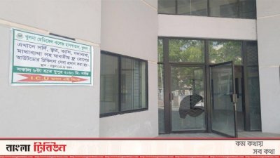খুলনা মেডিক্যাল কলেজের করোনা ইউনিট (ফাইল ছবি)