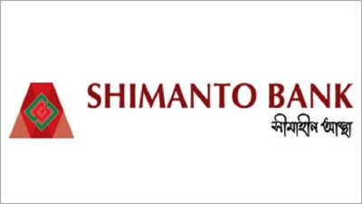 সীমান্ত ব্যাংক লিমিটেড