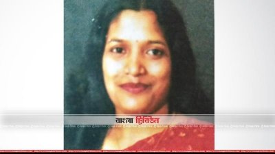 নিগত তাছলিমা বেগম রেণু।