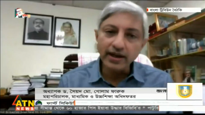 মাউশি ডিজি অধ্যাপক ড. সৈয়দ মো. গোলাম ফারুক