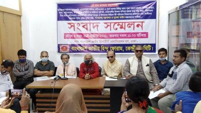 সংখ্যালঘুদের জন্য ‘বিশেষ নিরাপত্তা আইন’ চায় বাংলাদেশ জাতীয় হিন্দু ফোরাম