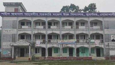 শহীদ জয়নাল আবেদীন সরকারি মডেল উচ্চ বিদ্যালয় (ছবি: সংগৃহীত)