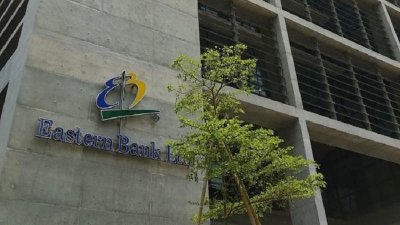 ইস্টার্ন ব্যাংক