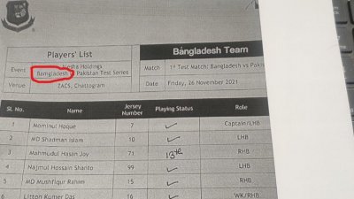 বাংলাদেশ বানানে ভুল