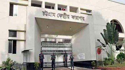 চট্টগ্রাম কেন্দ্রীয় কারাগার (ফাইল ছবি)