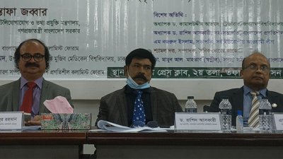 সেমিনারে বক্তারা