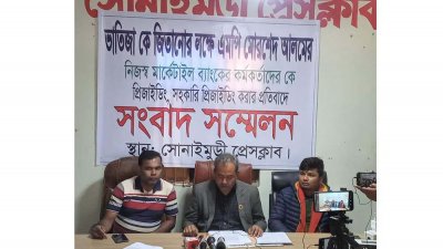 সংবাদ সম্মেলনে বক্তব্য দিচ্ছেন আনোয়ার হোসেন স্বপন