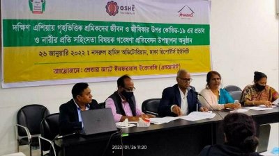 সরকারি স্বীকৃতি না থাকায় বঞ্চিত হচ্ছেন গৃহভিত্তিক শ্রমিকরা