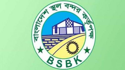 বাংলাদেশ স্থলবন্দর কর্তৃপক্ষে চাকরির সুযোগ