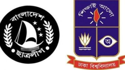 ঢাবি ছাত্রলীগের হল কমিটি ঘোষণা
