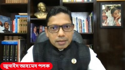 তথ্য ও যোগাযোগ প্রযুক্তি প্রতিমন্ত্রী জুনাইদ আহমেদ পলক