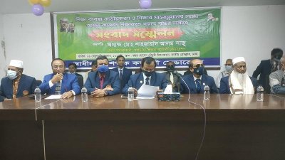 মুক্তিযুদ্ধের চেতনা বিরোধীদের প্রত্যাহারের দাবি শিক্ষকদের
