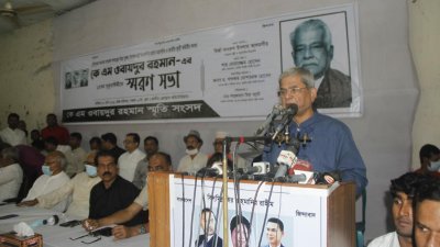 বক্তব্য রাখছেন মির্জা ফখরুল ইসলাম আলমগীর